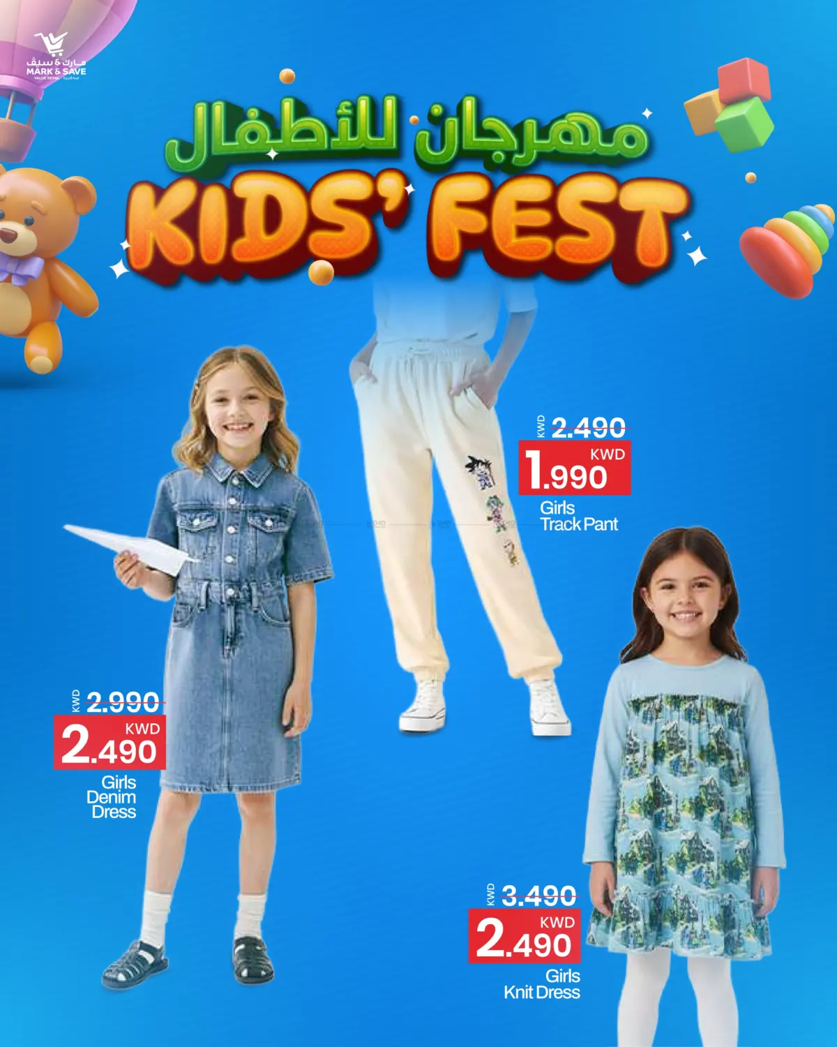 صفحة رقم 4 من مهرجان للأطفال في مارك & سايف