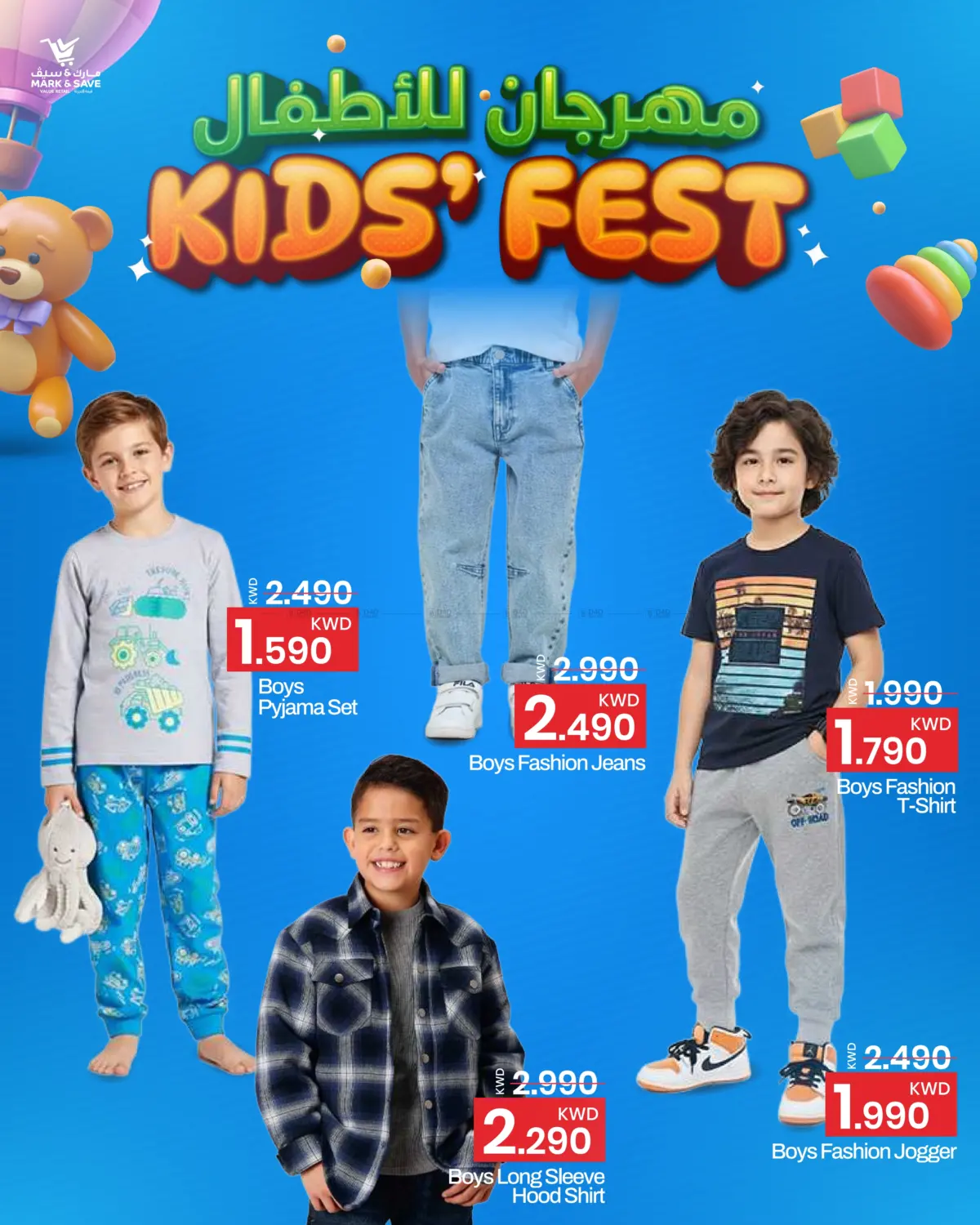 صفحة رقم 5 من مهرجان للأطفال في مارك & سايف