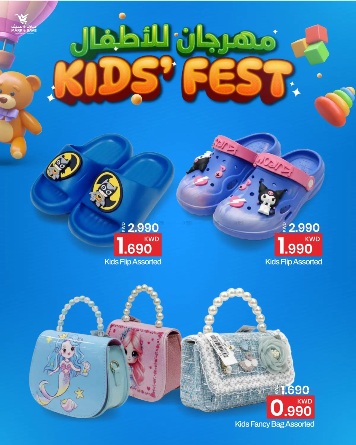 صفحة رقم 6 من مهرجان للأطفال في مارك & سايف