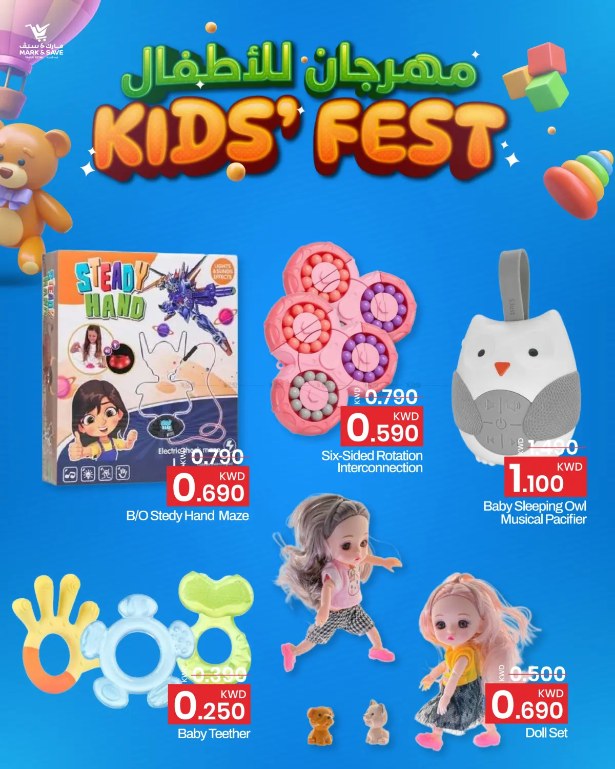 صفحة رقم 8 من مهرجان للأطفال في مارك & سايف