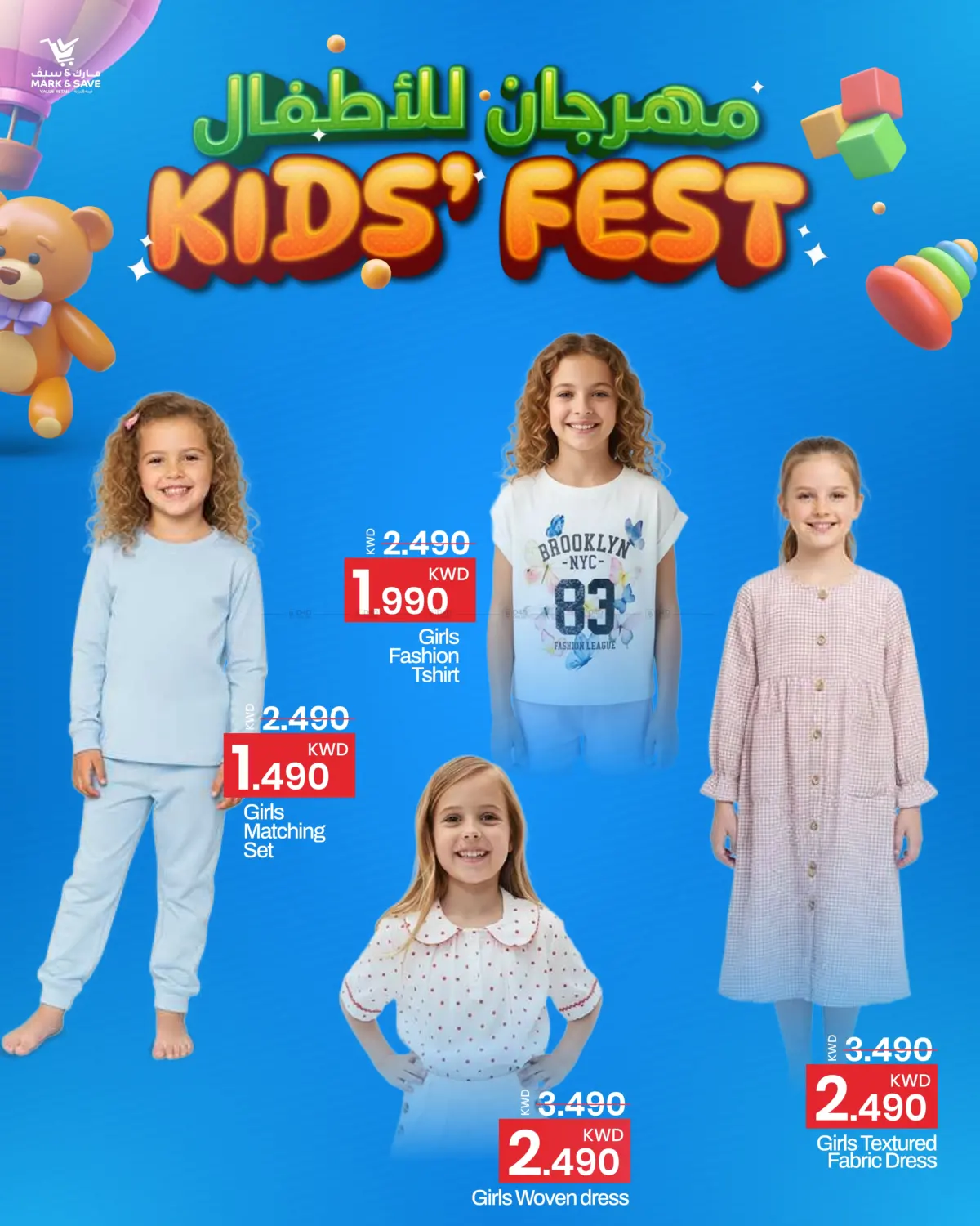 صفحة رقم 3 من مهرجان للأطفال في مارك & سايف