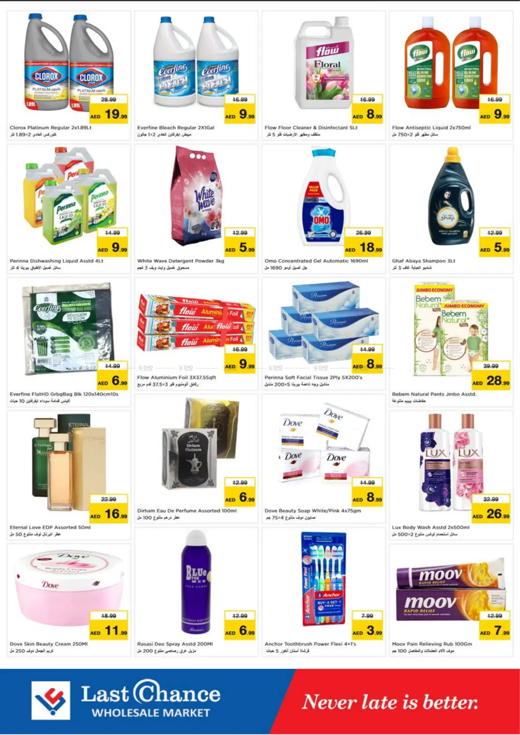 صفحة رقم 7 من العويد ، الفجيرة في لاست تشانس