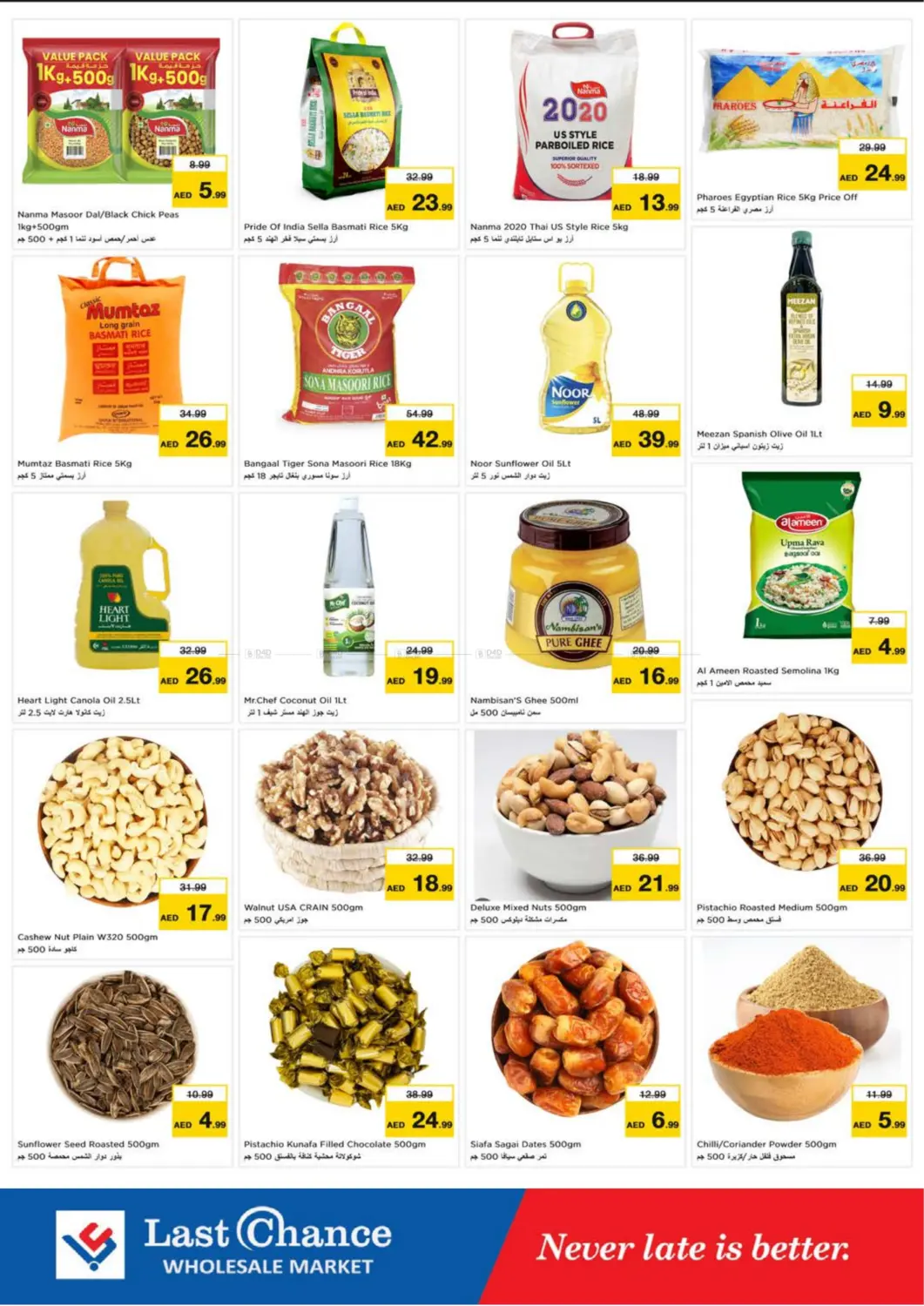 صفحة رقم 5 من العويد ، الفجيرة في لاست تشانس