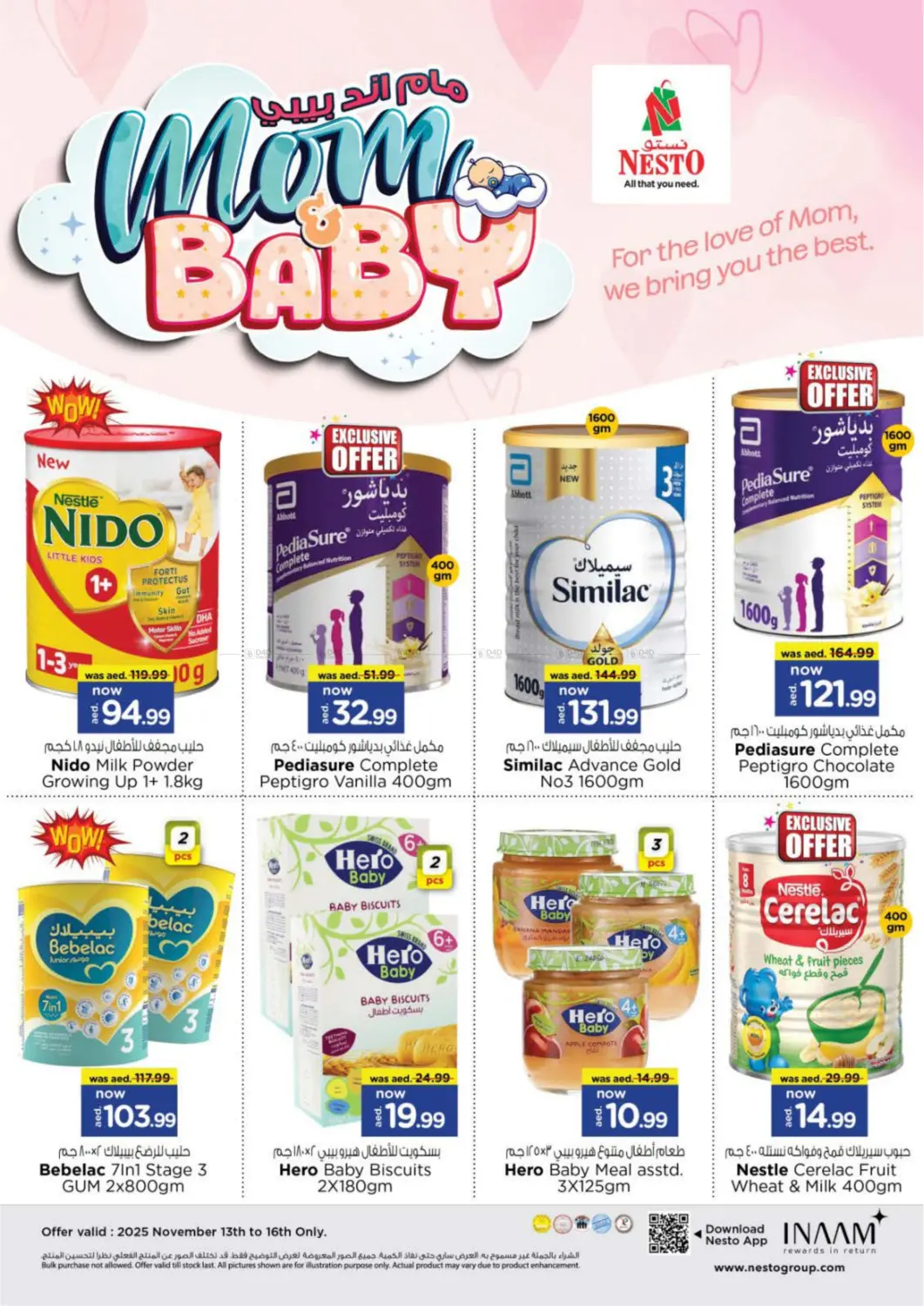 صفحة رقم 5 من الفجيرة مول - الفجيرة في نستو هايبرماركت