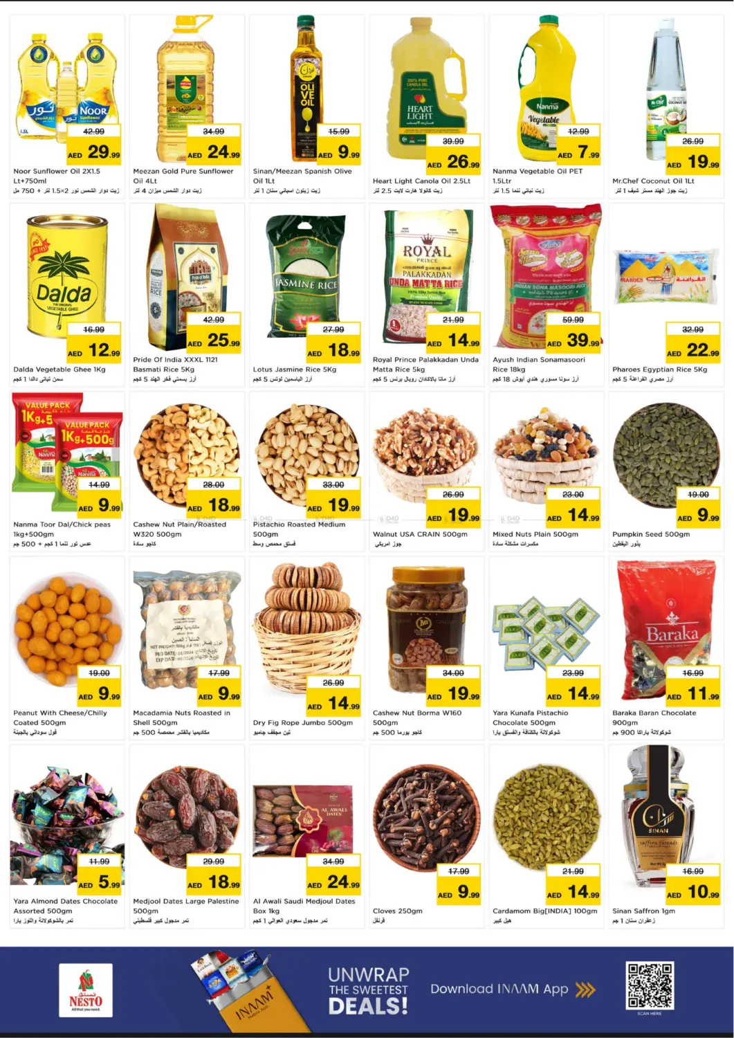 صفحة رقم 6 من الفجيرة مول - الفجيرة في نستو هايبرماركت