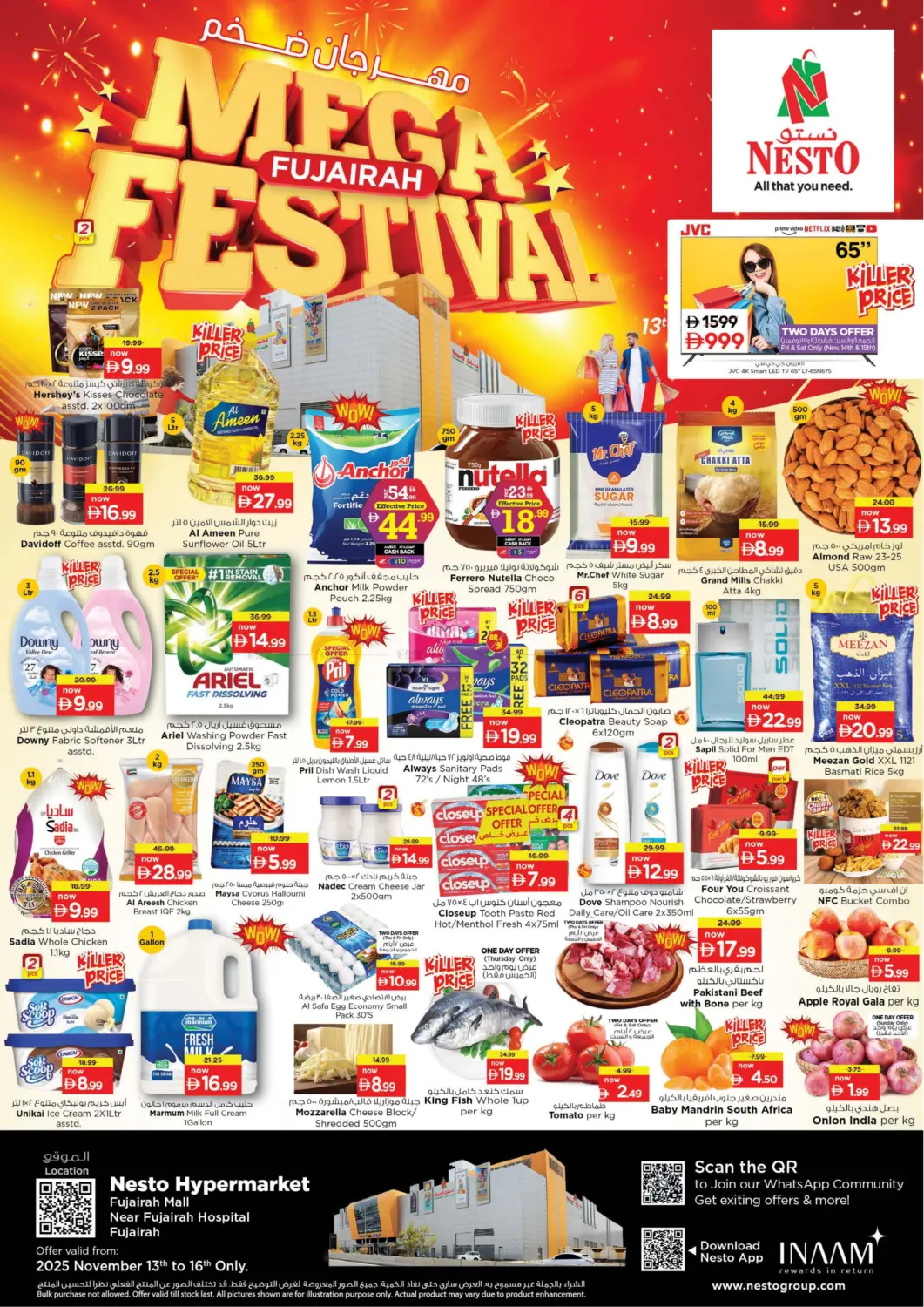 صفحة رقم 1 من الفجيرة مول - الفجيرة في نستو هايبرماركت