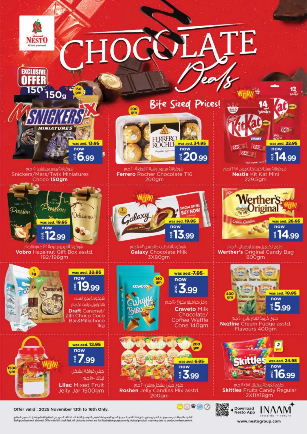 صفحة رقم 3 من الفجيرة مول - الفجيرة في نستو هايبرماركت