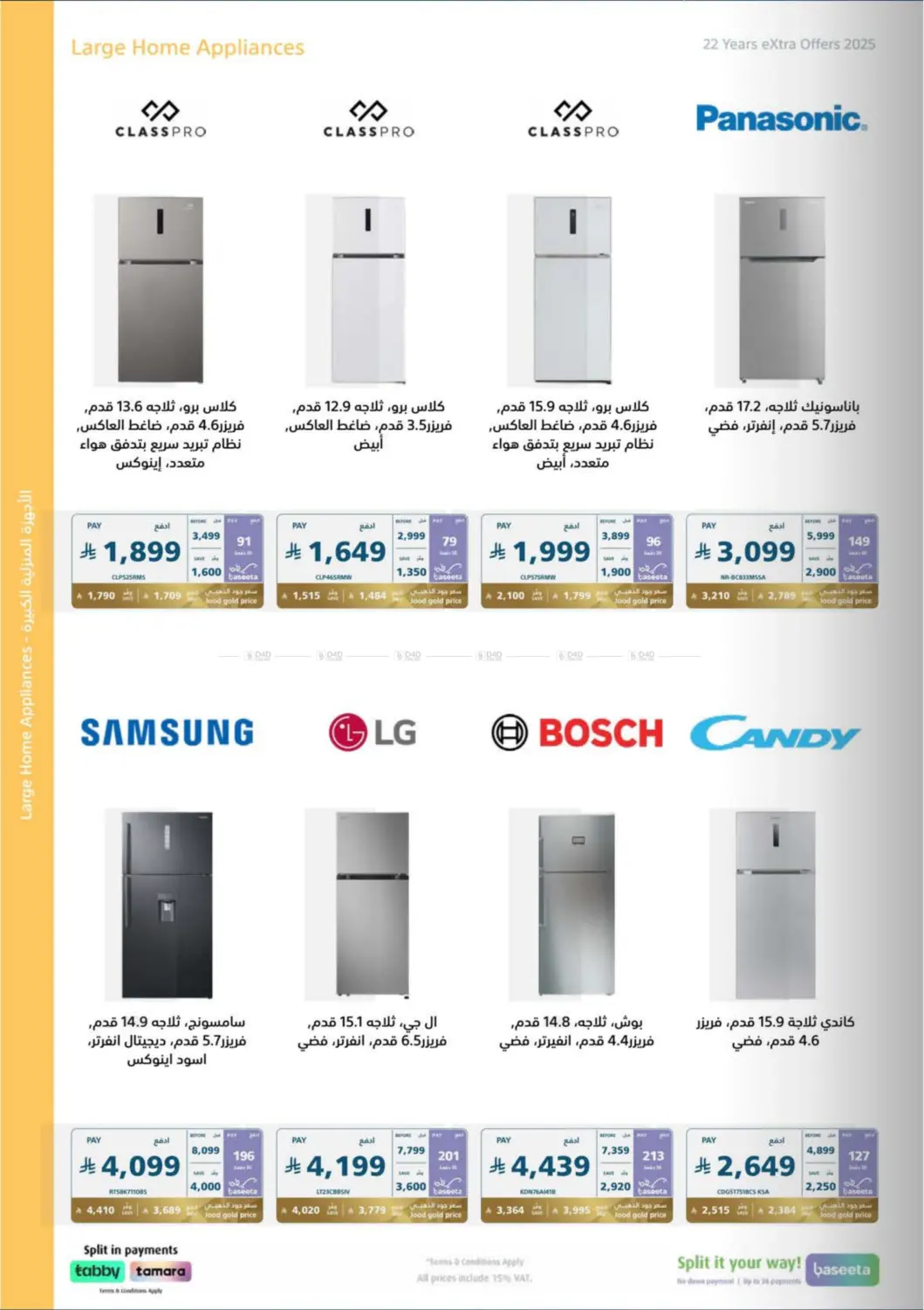 صفحة رقم 27 من ٢٢ سنة اكسترا ومعكم مكملين في إكسترا