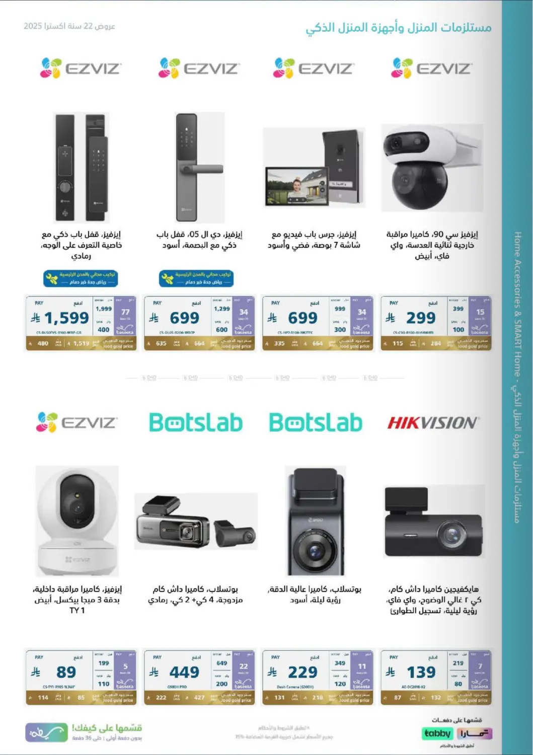 صفحة رقم 71 من ٢٢ سنة اكسترا ومعكم مكملين في إكسترا