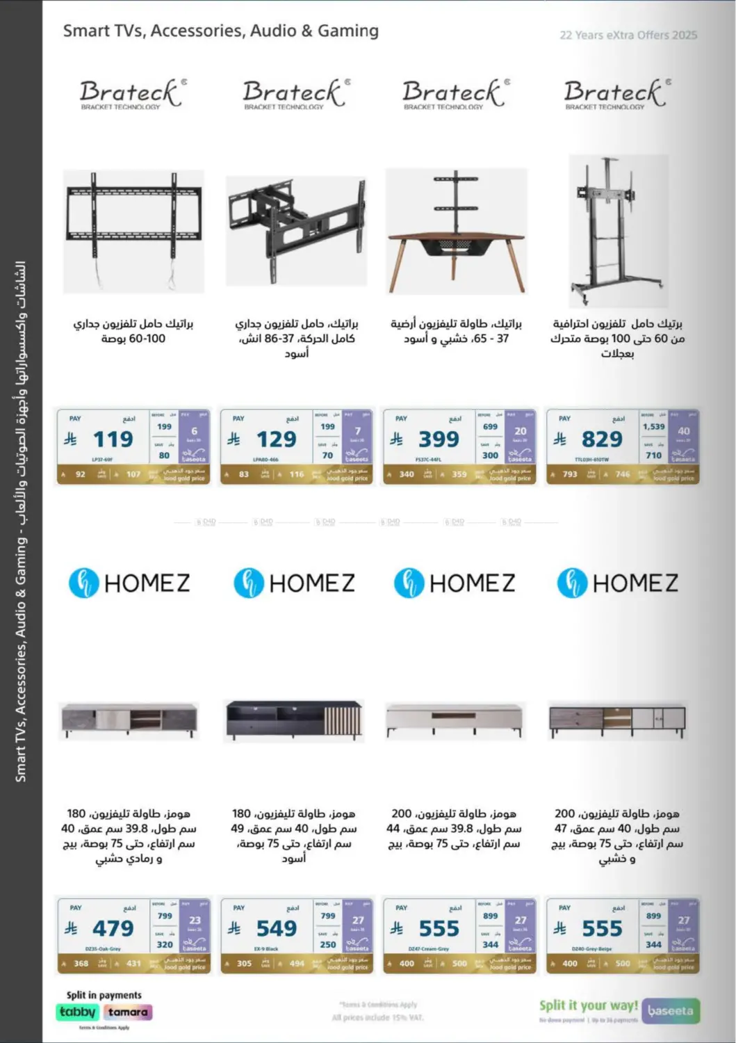 صفحة رقم 15 من ٢٢ سنة اكسترا ومعكم مكملين في إكسترا