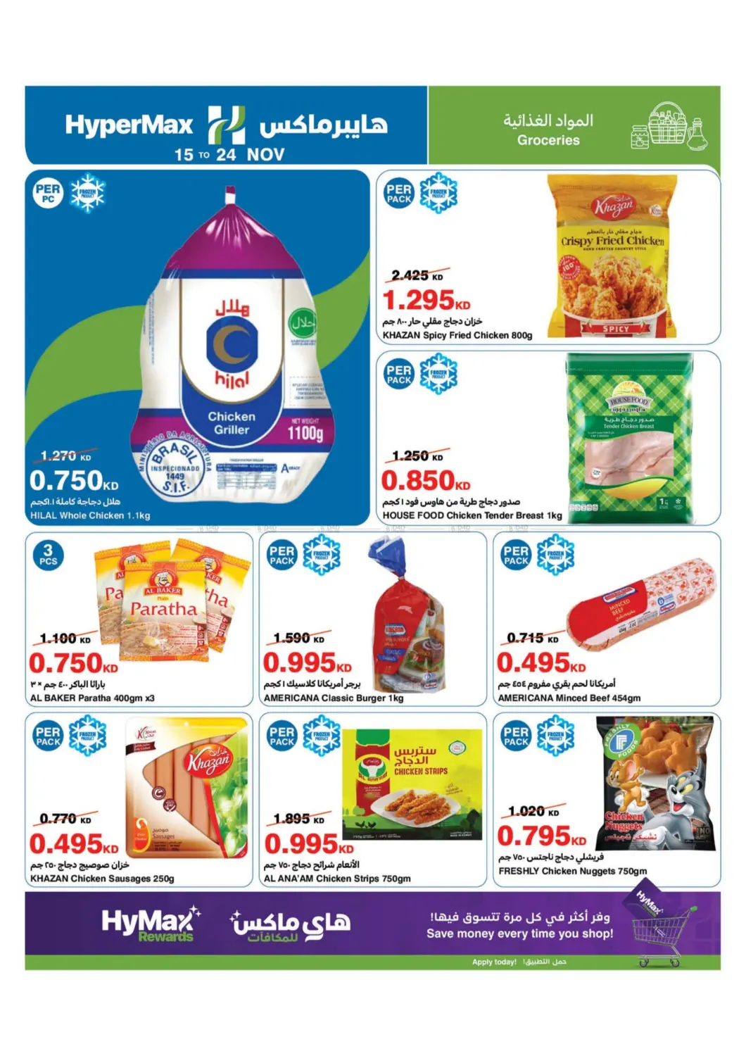 صفحة رقم 4 من ماكس فرايدي في هايبرماكس