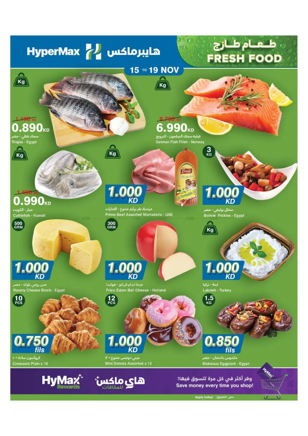 صفحة رقم 3 من ماكس فرايدي في هايبرماكس