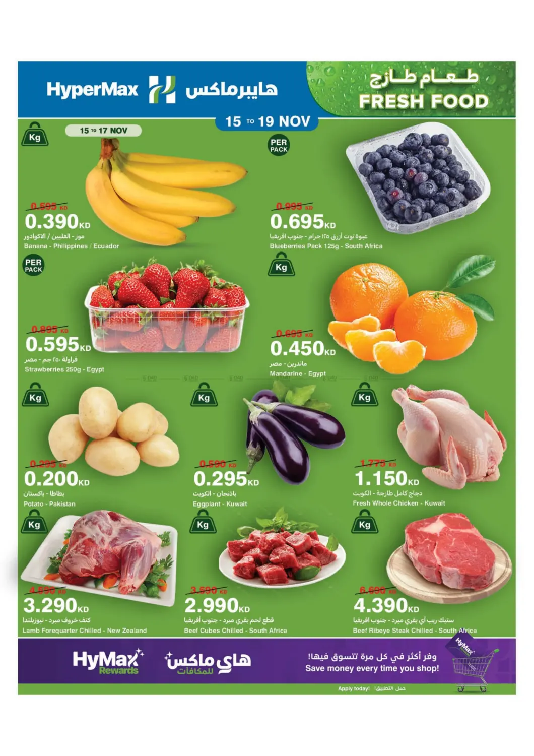 صفحة رقم 2 من ماكس فرايدي في هايبرماكس