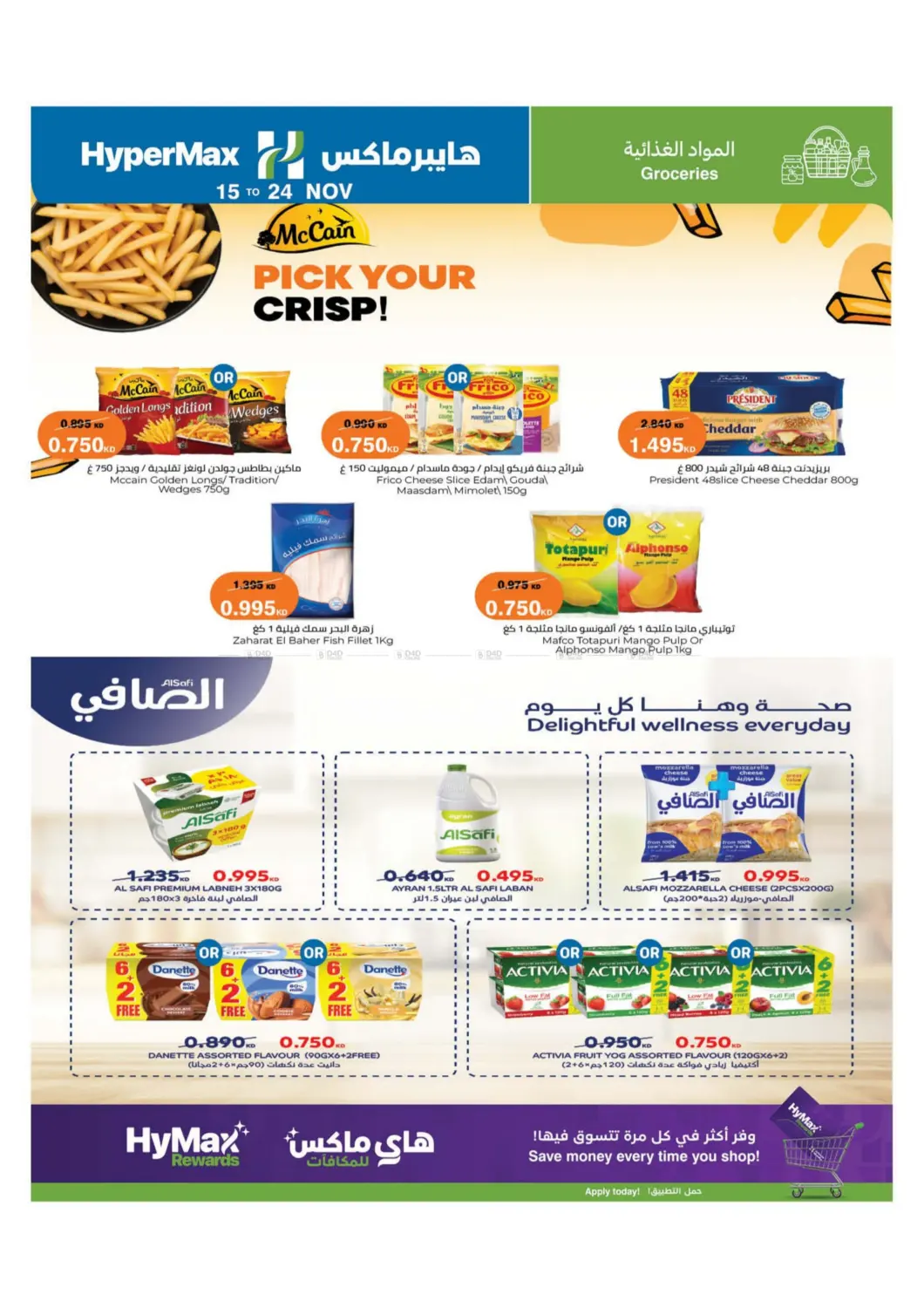 صفحة رقم 8 من ماكس فرايدي في هايبرماكس