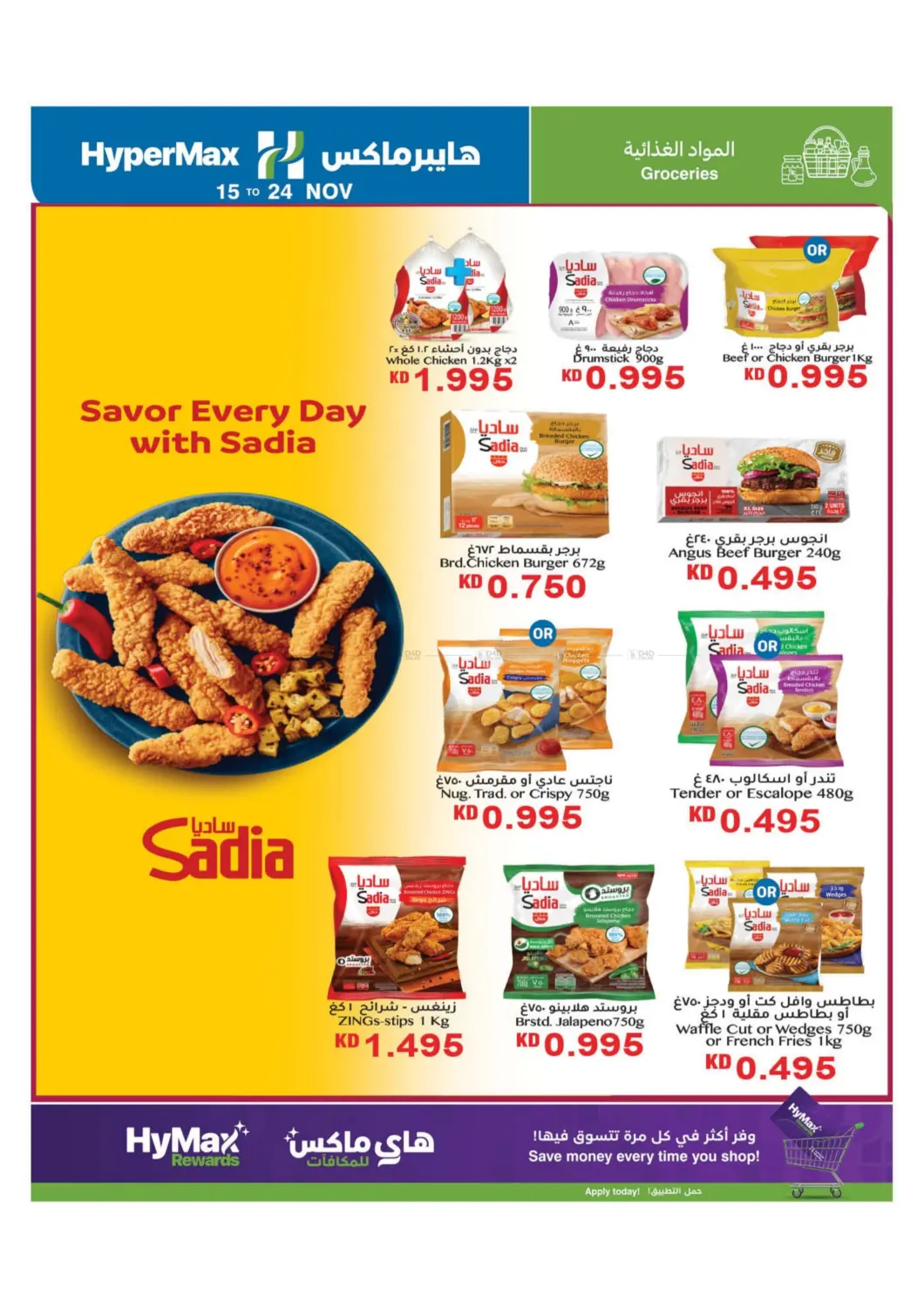 صفحة رقم 9 من ماكس فرايدي في هايبرماكس