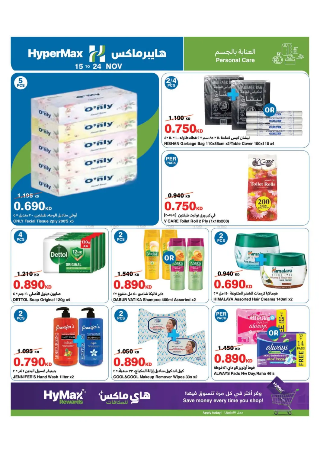 صفحة رقم 16 من ماكس فرايدي في هايبرماكس