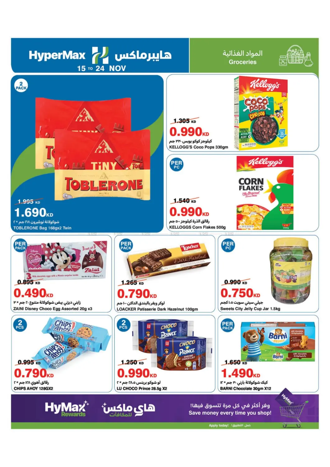 صفحة رقم 14 من ماكس فرايدي في هايبرماكس