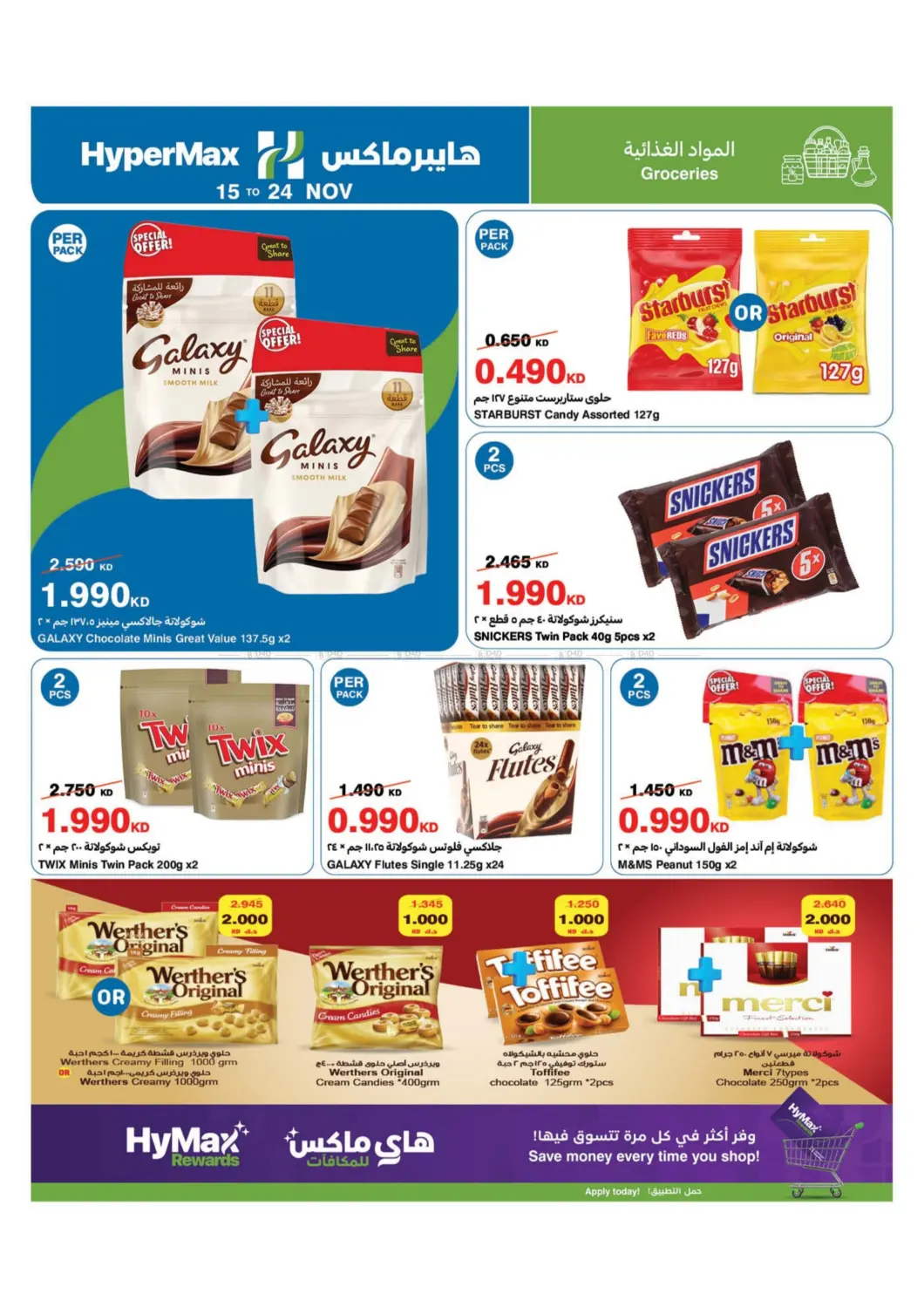 صفحة رقم 15 من ماكس فرايدي في هايبرماكس