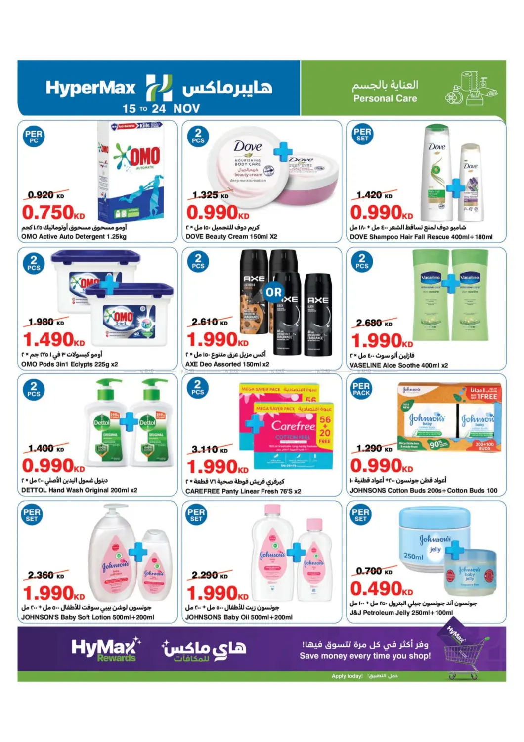 صفحة رقم 18 من ماكس فرايدي في هايبرماكس