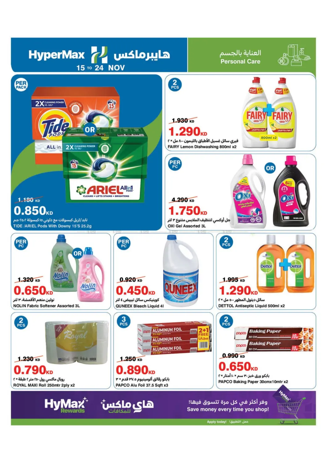 صفحة رقم 17 من ماكس فرايدي في هايبرماكس