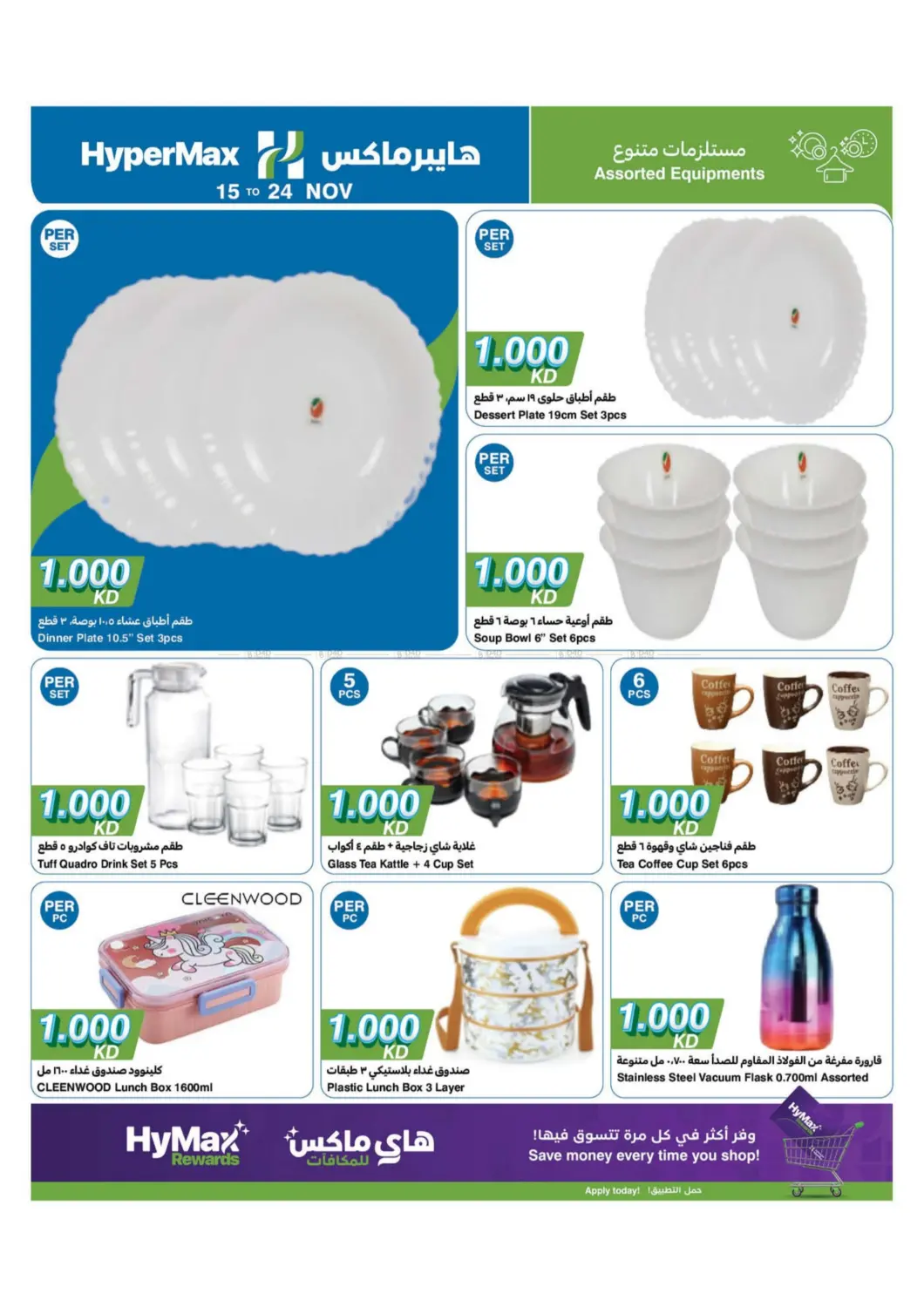 صفحة رقم 23 من ماكس فرايدي في هايبرماكس