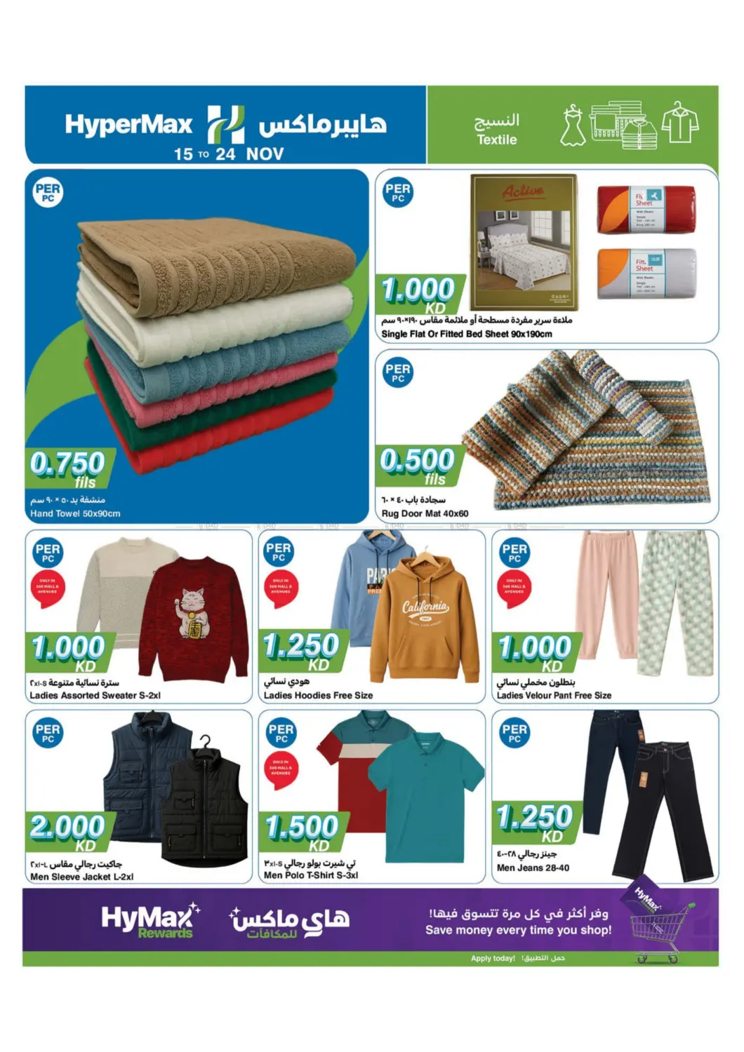 صفحة رقم 19 من ماكس فرايدي في هايبرماكس