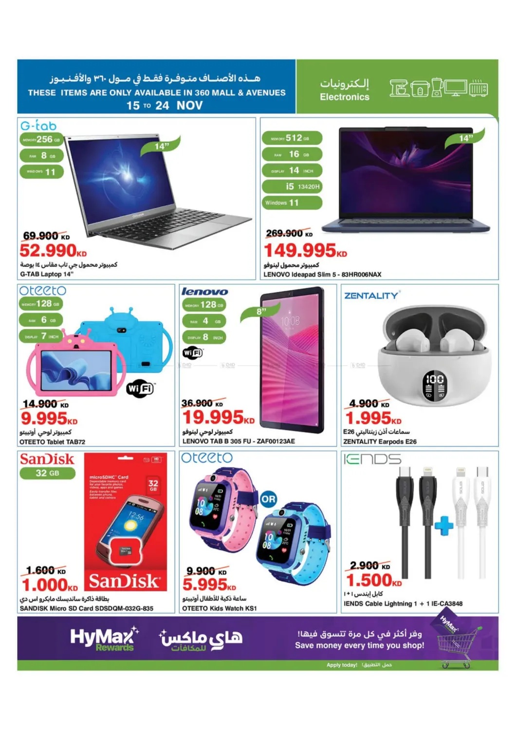 صفحة رقم 26 من ماكس فرايدي في هايبرماكس