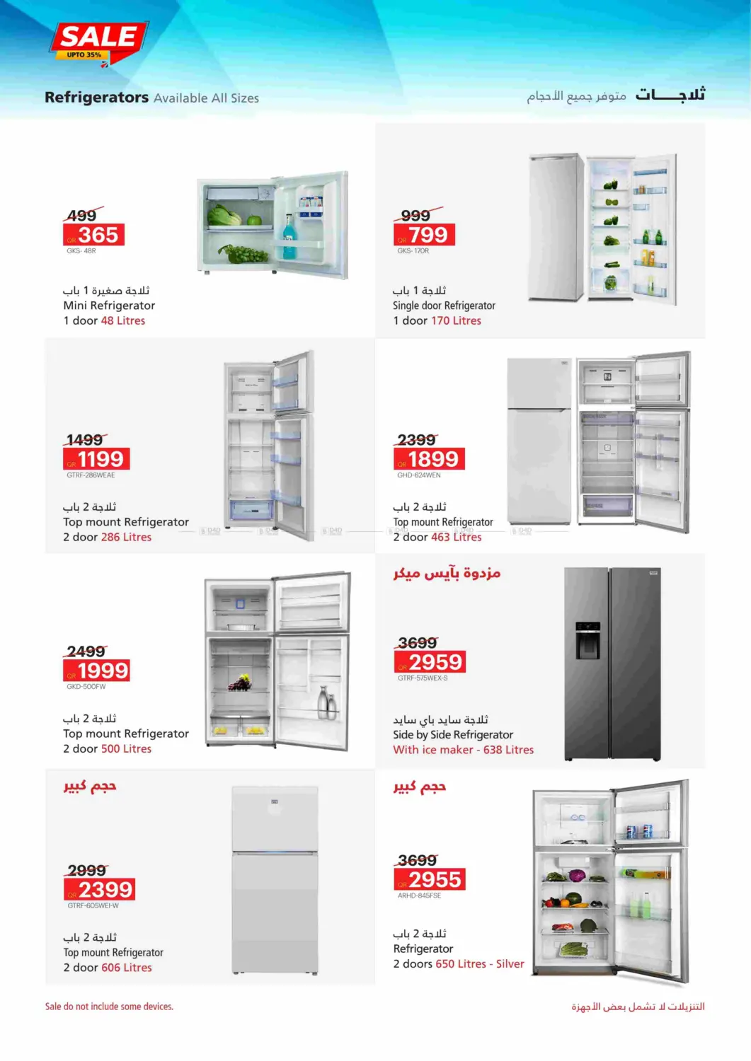 صفحة رقم 3 من Sale Now On في جنرالكو