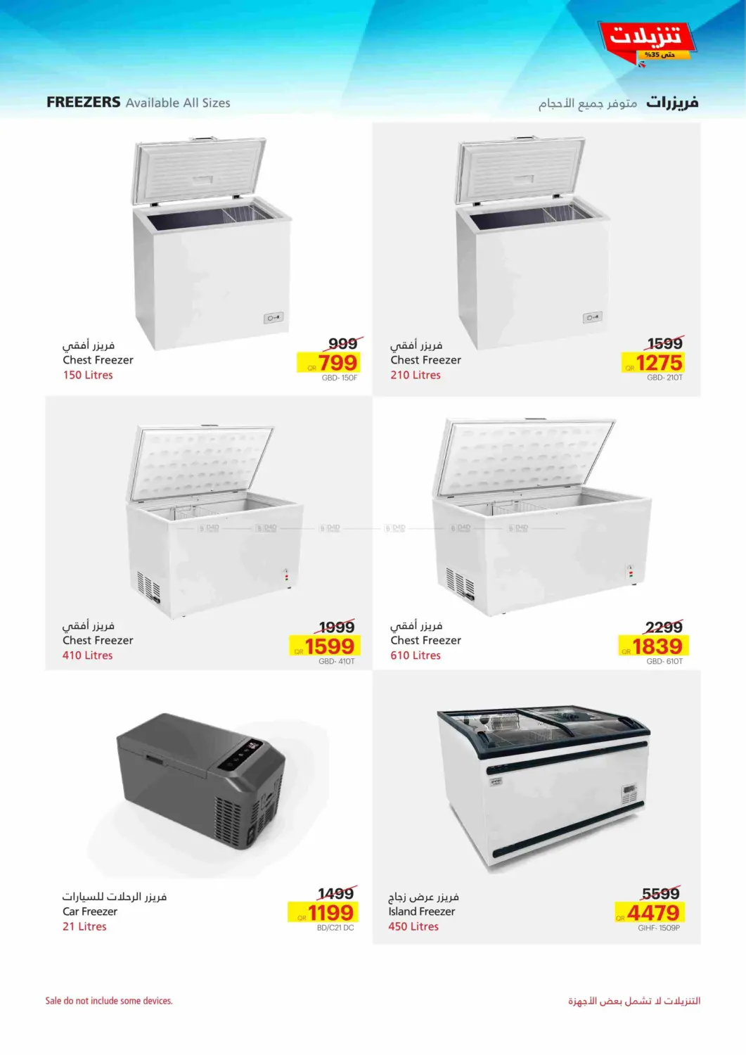 صفحة رقم 4 من Sale Now On في جنرالكو