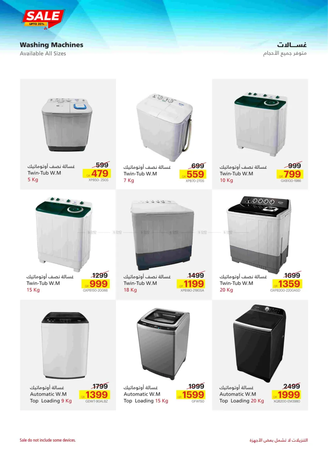 صفحة رقم 13 من Sale Now On في جنرالكو