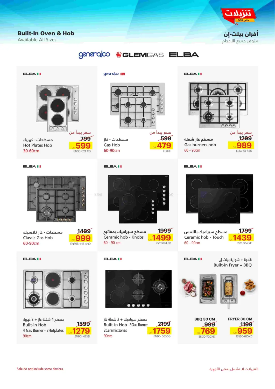 صفحة رقم 10 من Sale Now On في جنرالكو