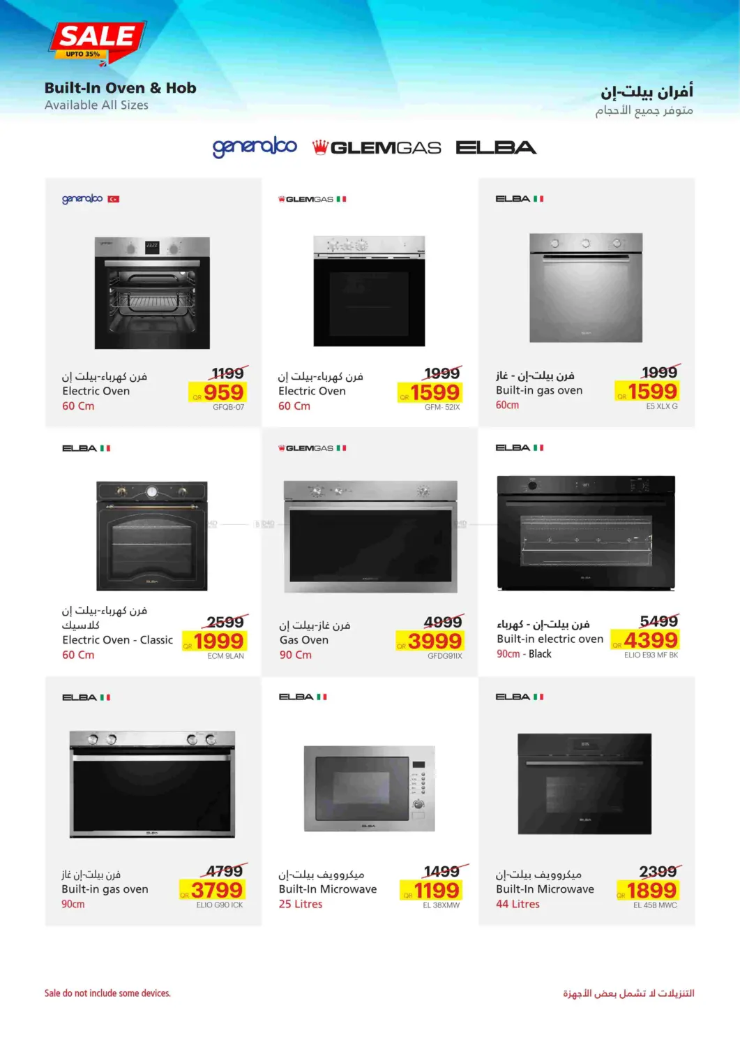 صفحة رقم 11 من Sale Now On في جنرالكو