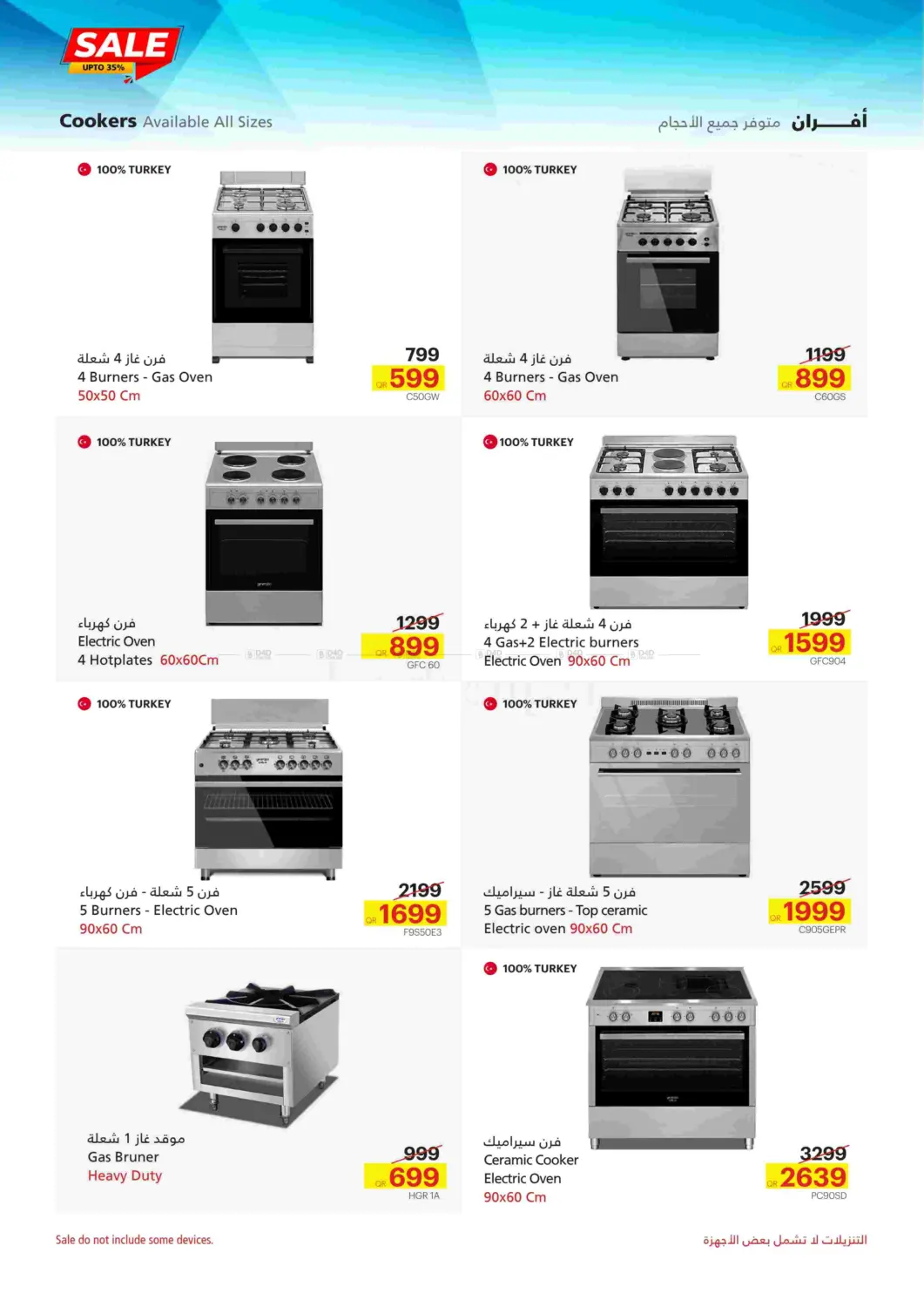 صفحة رقم 9 من Sale Now On في جنرالكو