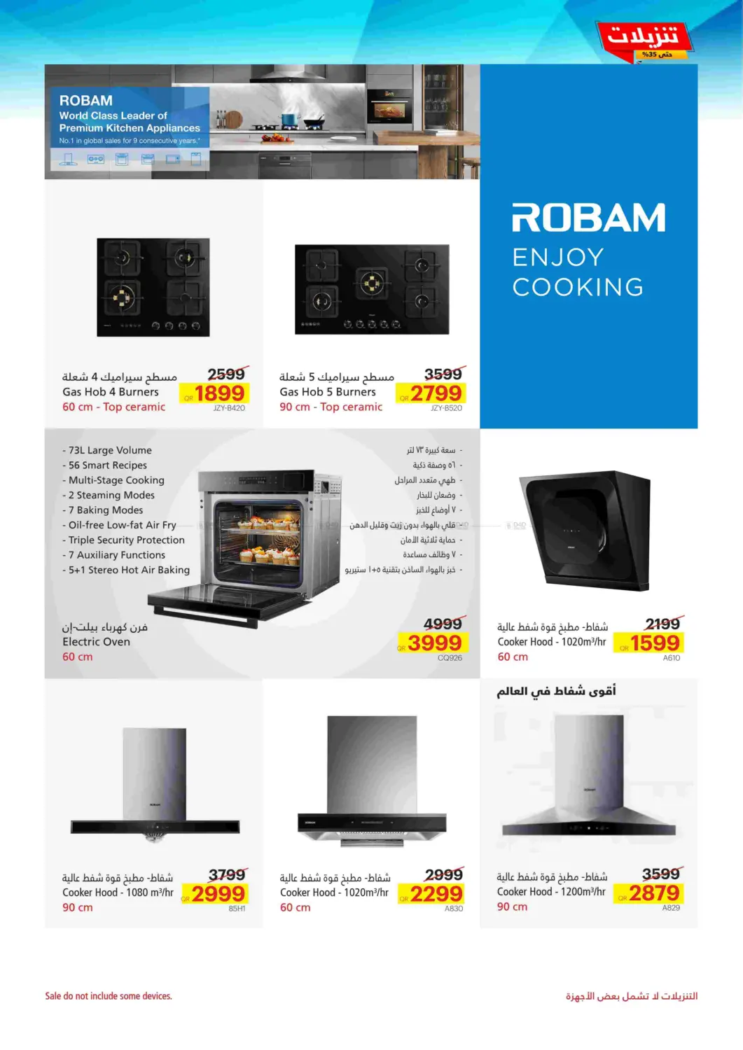 صفحة رقم 8 من Sale Now On في جنرالكو