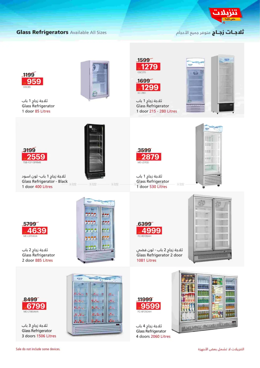 صفحة رقم 2 من Sale Now On في جنرالكو