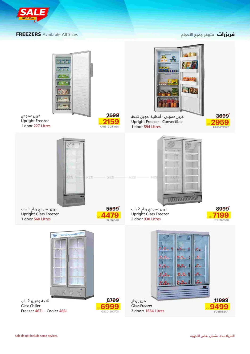 صفحة رقم 5 من Sale Now On في جنرالكو