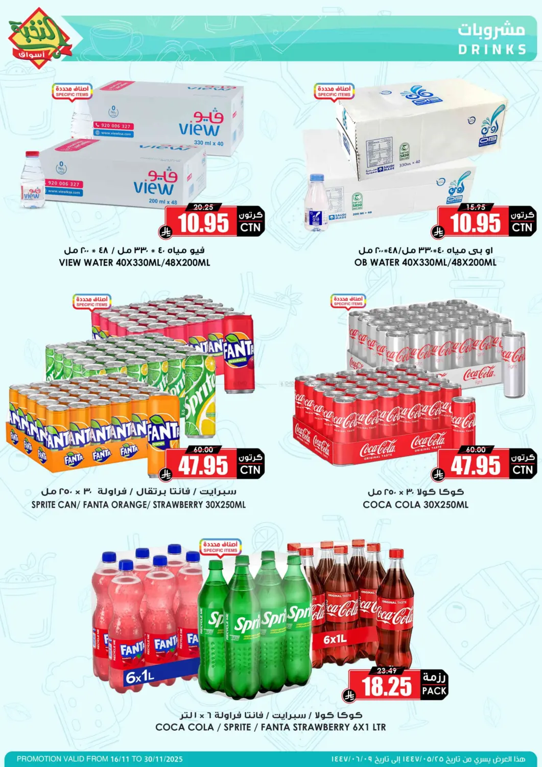 صفحة رقم 45 من موسم الميجا بدأ في أسواق النخبة