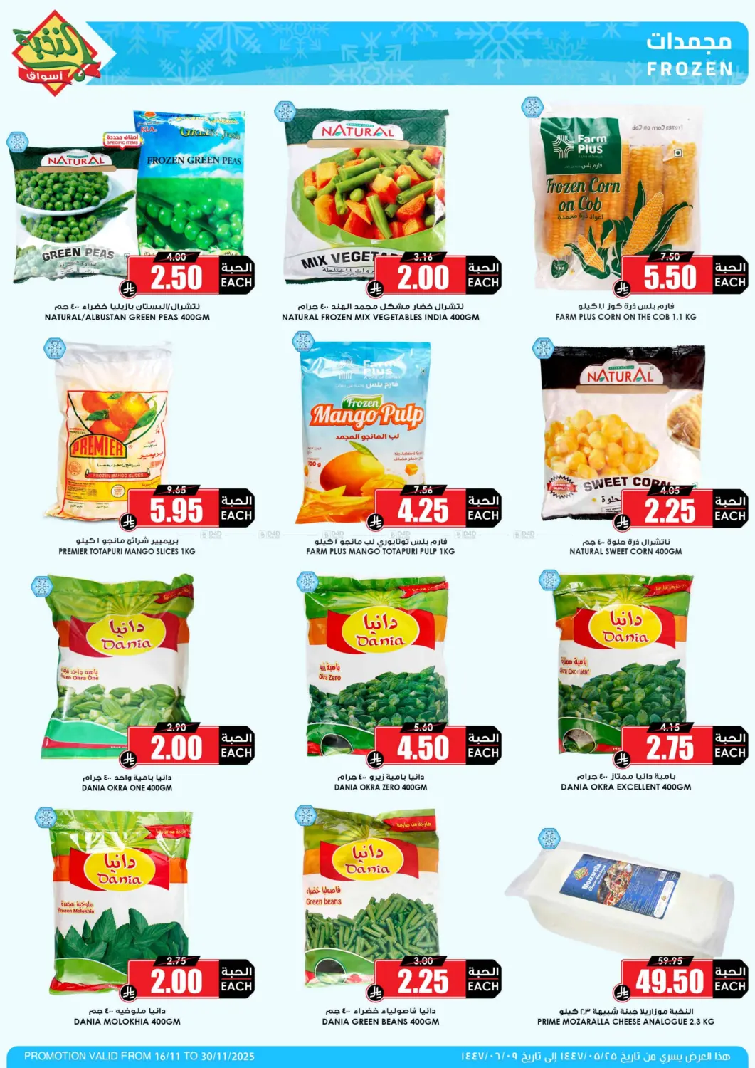 صفحة رقم 8 من موسم الميجا بدأ في أسواق النخبة