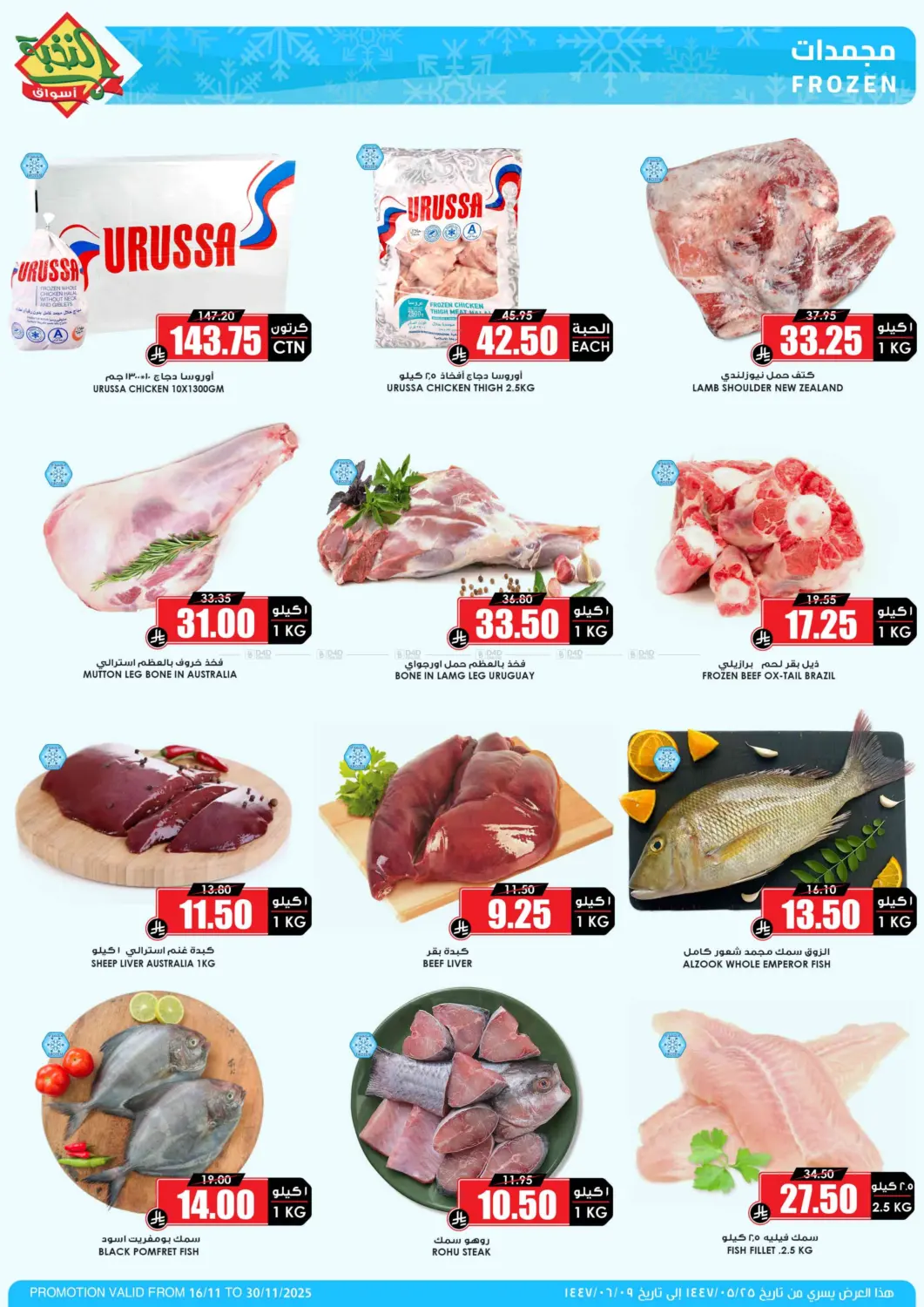 صفحة رقم 6 من موسم الميجا بدأ في أسواق النخبة