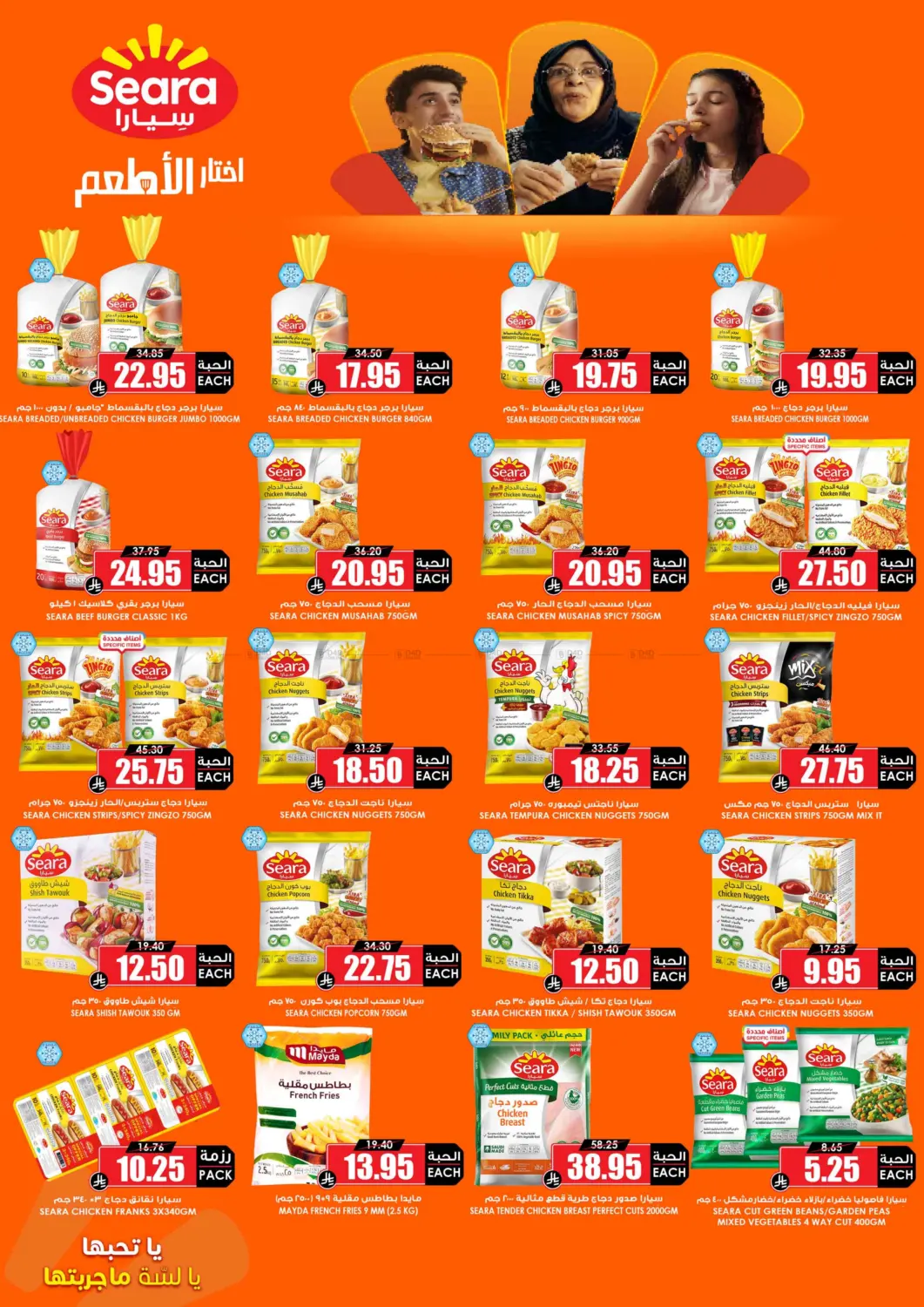 صفحة رقم 10 من موسم الميجا بدأ في أسواق النخبة