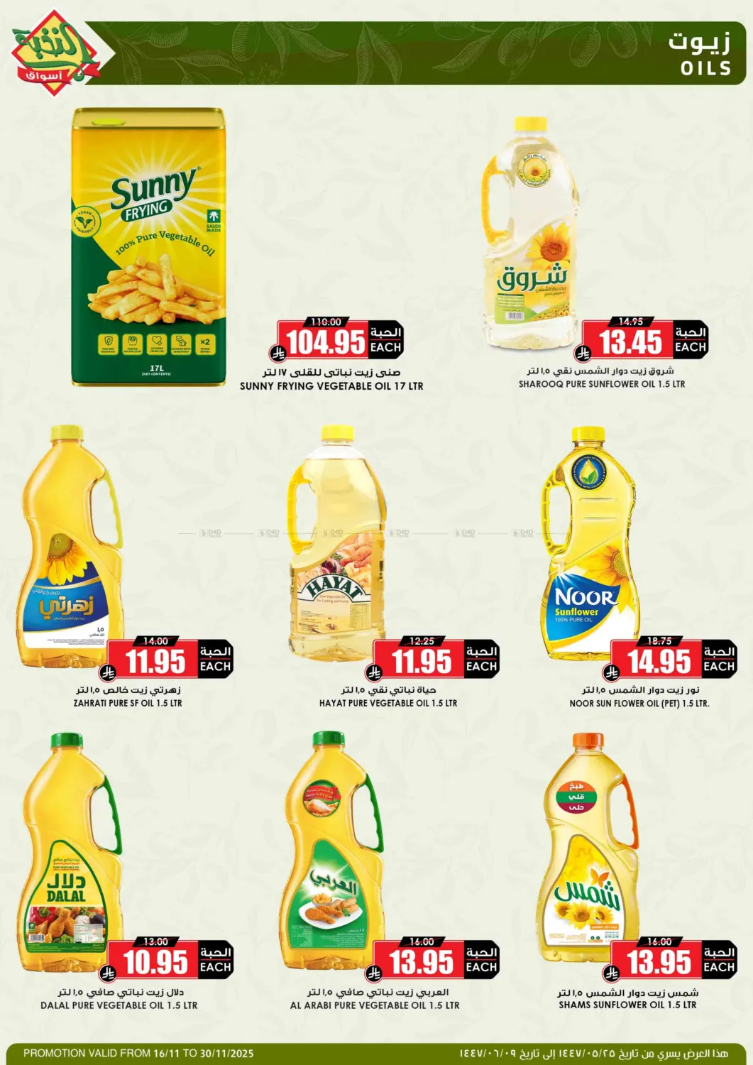 صفحة رقم 22 من موسم الميجا بدأ في أسواق النخبة