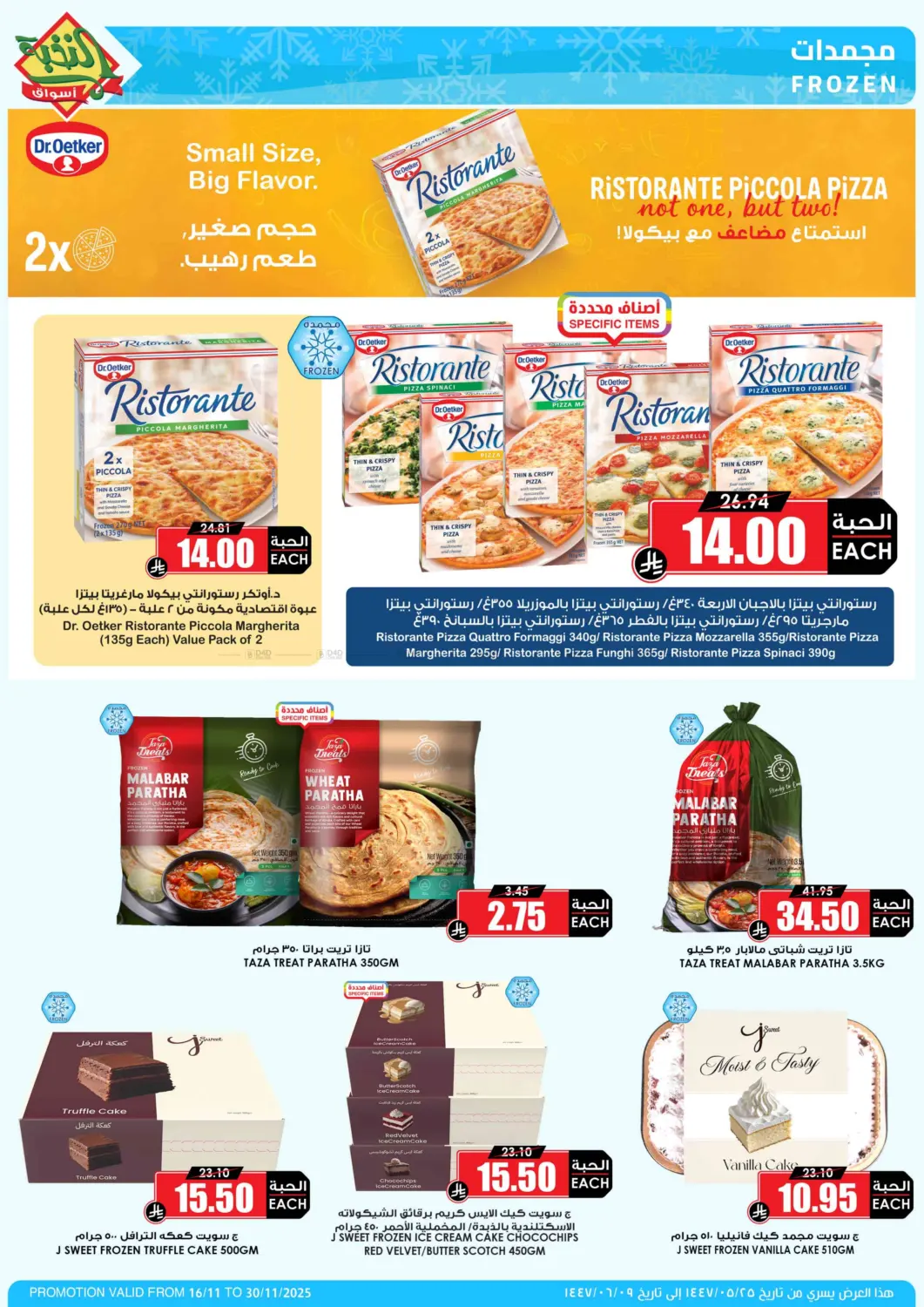 صفحة رقم 14 من موسم الميجا بدأ في أسواق النخبة