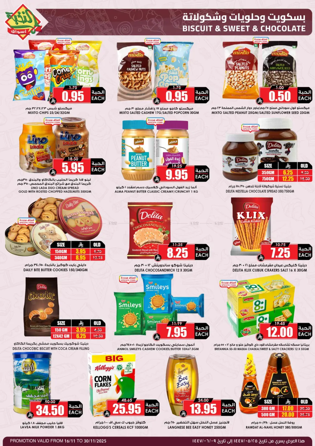 صفحة رقم 34 من موسم الميجا بدأ في أسواق النخبة