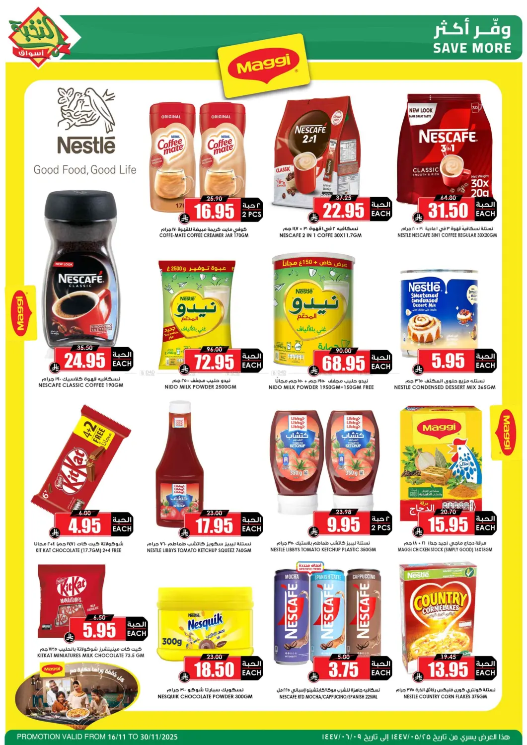 صفحة رقم 32 من موسم الميجا بدأ في أسواق النخبة