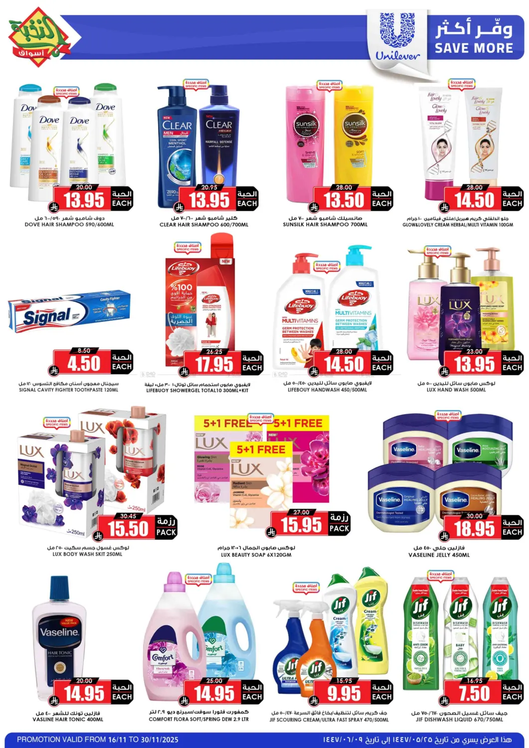 صفحة رقم 55 من موسم الميجا بدأ في أسواق النخبة