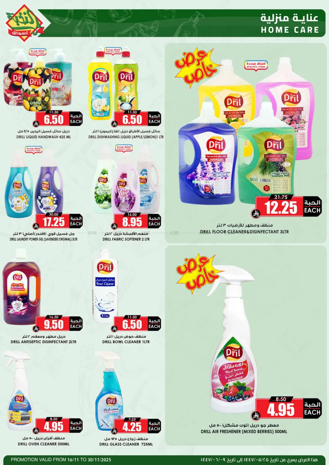 صفحة رقم 51 من موسم الميجا بدأ في أسواق النخبة