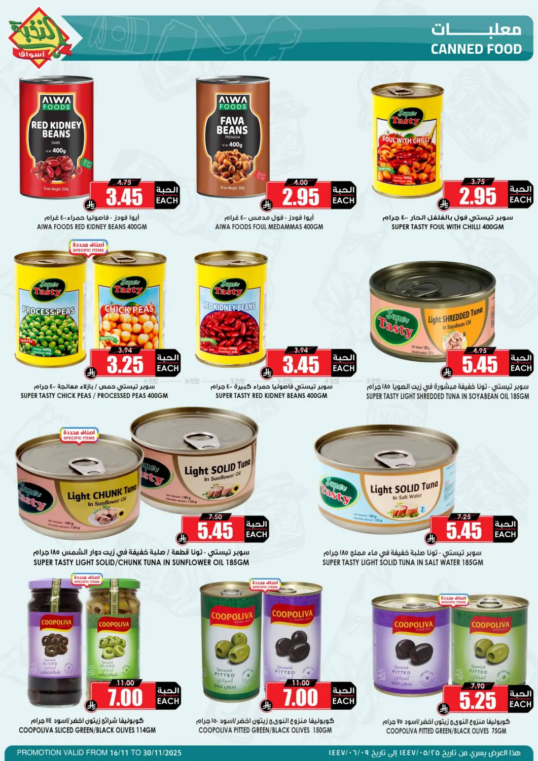 صفحة رقم 30 من موسم الميجا بدأ في أسواق النخبة