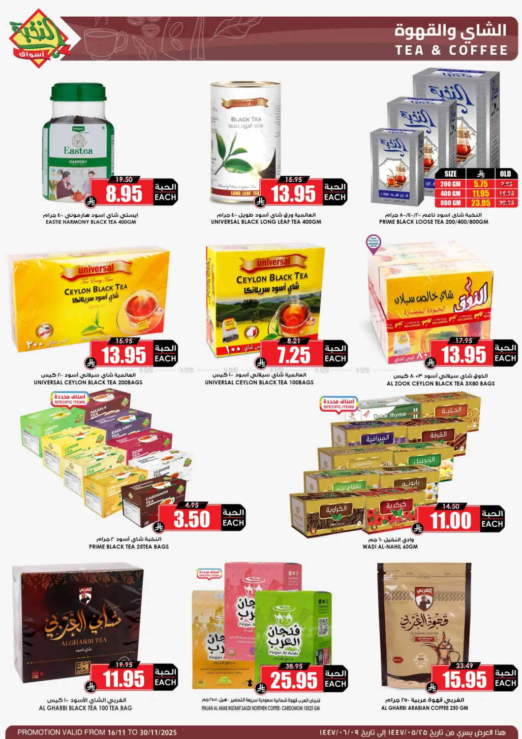 صفحة رقم 40 من موسم الميجا بدأ في أسواق النخبة