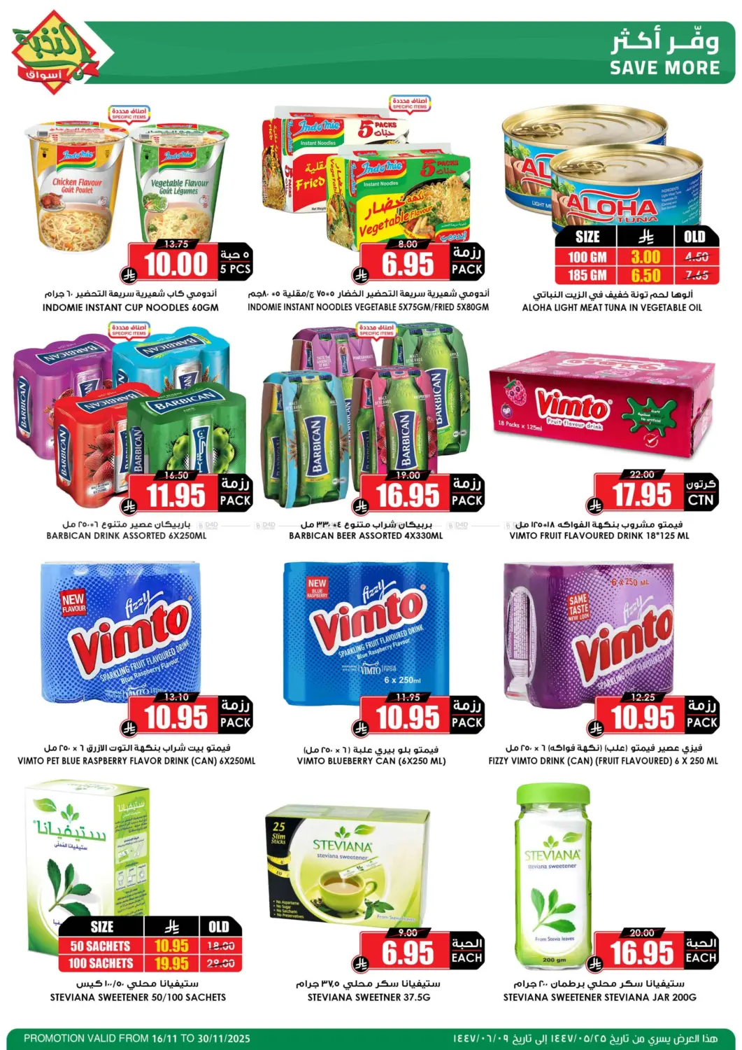 صفحة رقم 47 من موسم الميجا بدأ في أسواق النخبة