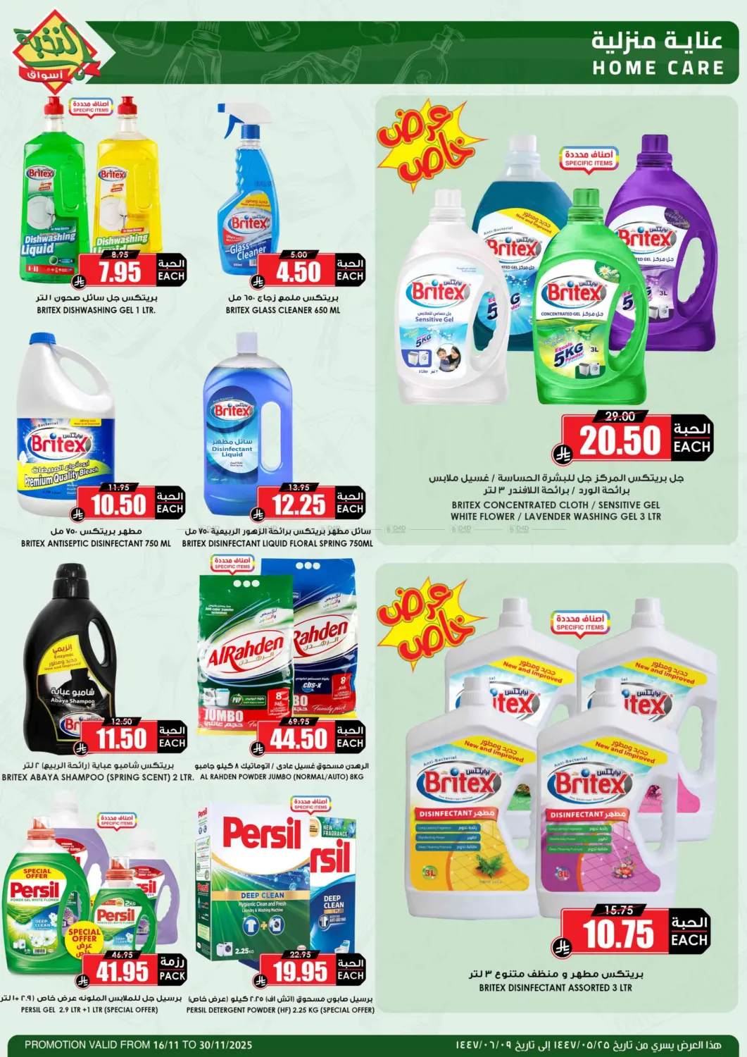 صفحة رقم 53 من موسم الميجا بدأ في أسواق النخبة